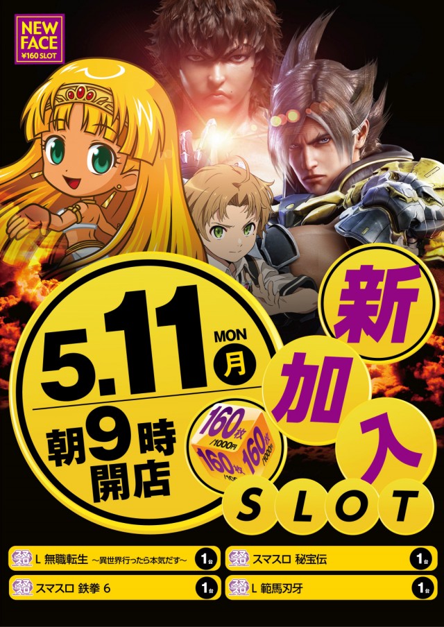 スーパードーム上野の最新情報画像