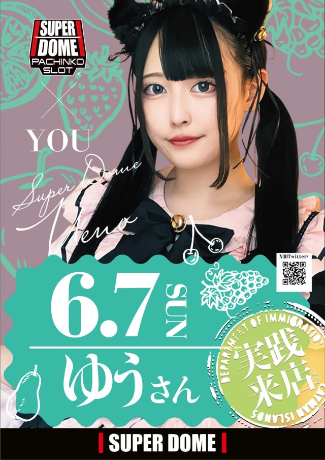 スーパードーム上野の最新情報画像