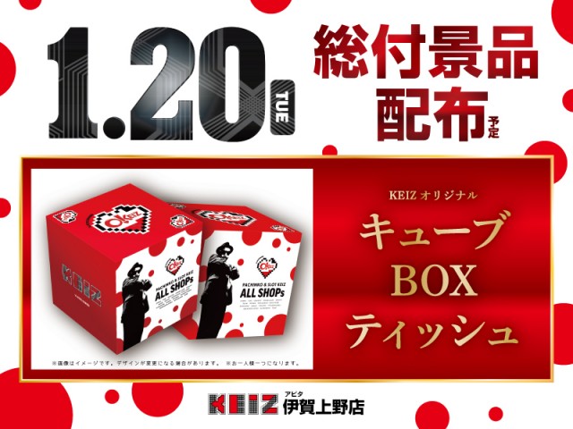 KEIZアピタ伊賀上野店の最新情報画像