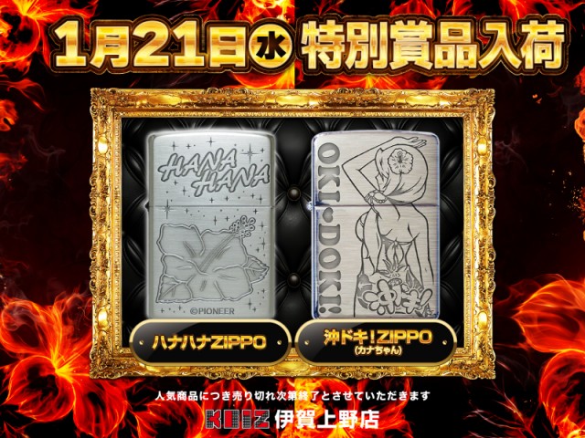 KEIZアピタ伊賀上野店の最新情報画像