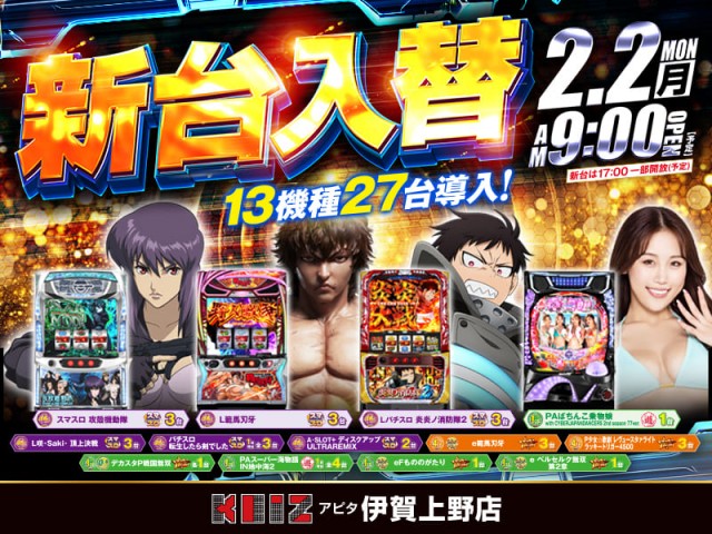 KEIZアピタ伊賀上野店の最新情報画像