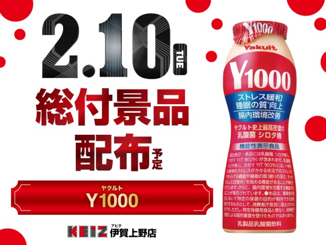 KEIZアピタ伊賀上野店の最新情報画像