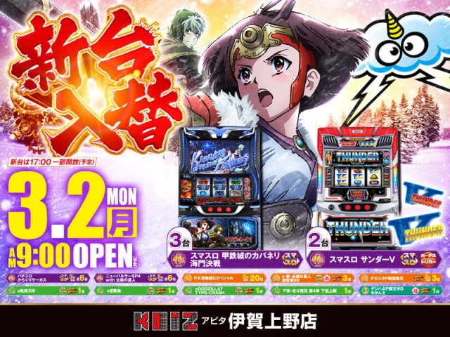 KEIZアピタ伊賀上野店の最新情報画像