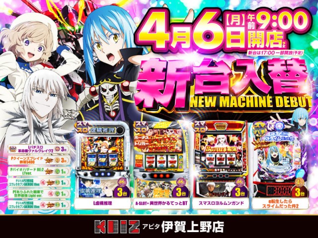 KEIZアピタ伊賀上野店の最新情報画像