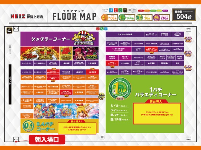 KEIZアピタ伊賀上野店の最新情報画像