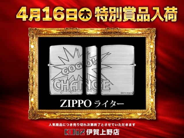 KEIZアピタ伊賀上野店の最新情報画像