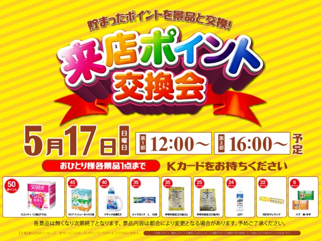KEIZアピタ伊賀上野店の最新情報画像