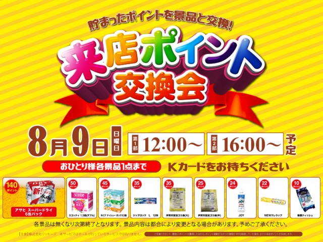 KEIZアピタ伊賀上野店の最新情報画像
