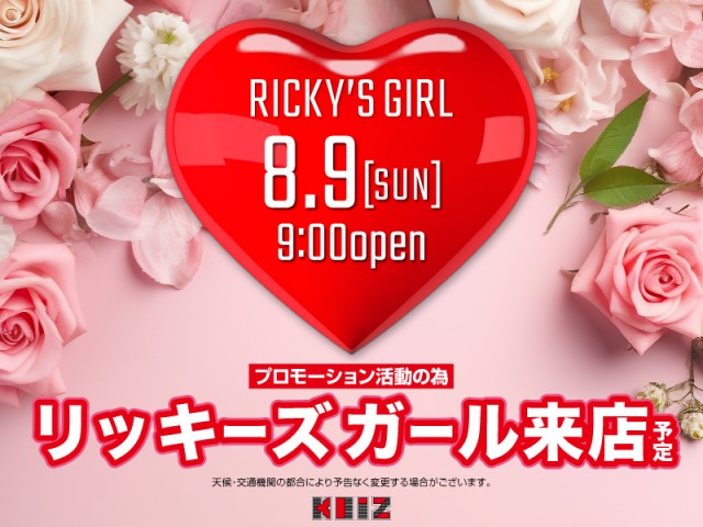 KEIZアピタ伊賀上野店の最新情報画像