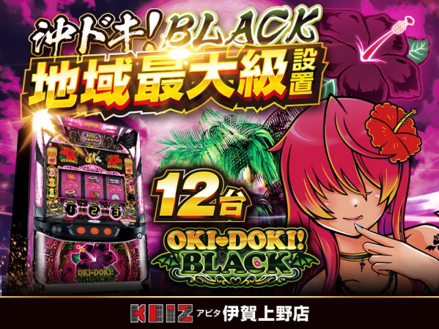 KEIZアピタ伊賀上野店の最新情報画像