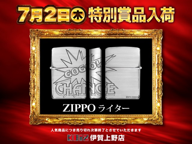 KEIZアピタ伊賀上野店の最新情報画像