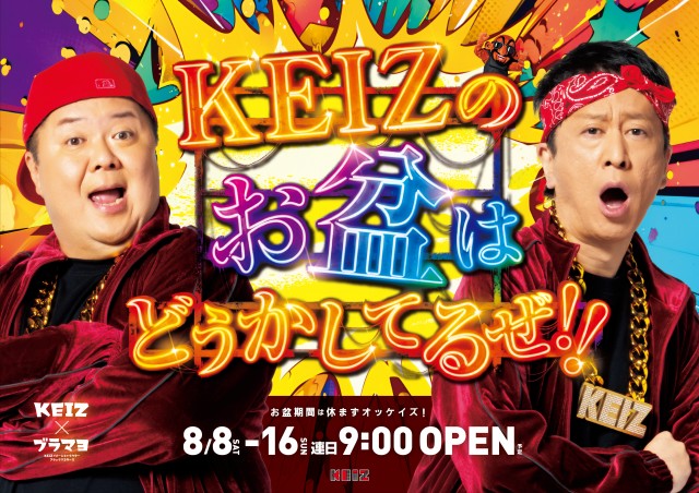 KEIZアピタ伊賀上野店の最新情報画像