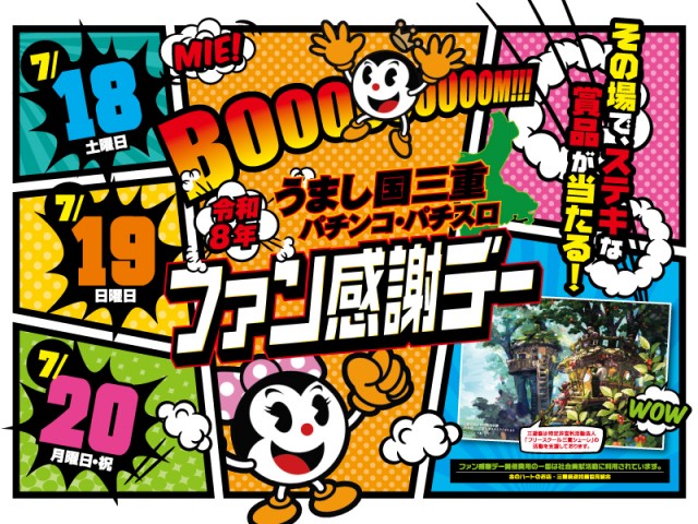 KEIZアピタ伊賀上野店の最新情報画像