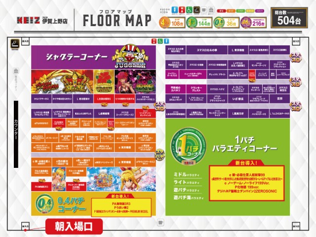 KEIZアピタ伊賀上野店の最新情報画像
