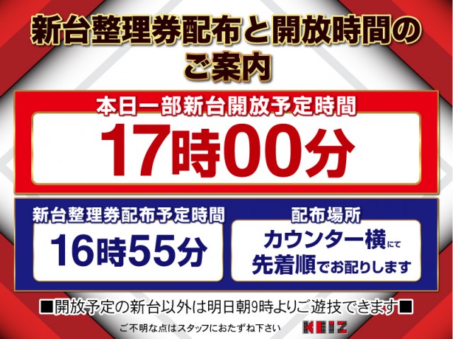 KEIZアピタ伊賀上野店の最新情報画像