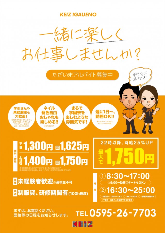 KEIZアピタ伊賀上野店の最新情報画像