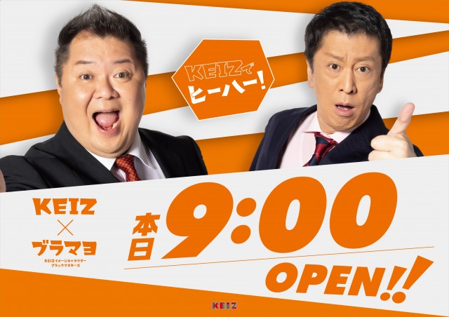 KEIZアピタ伊賀上野店の最新情報画像