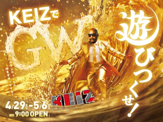 KEIZアピタ伊賀上野店の最新情報画像