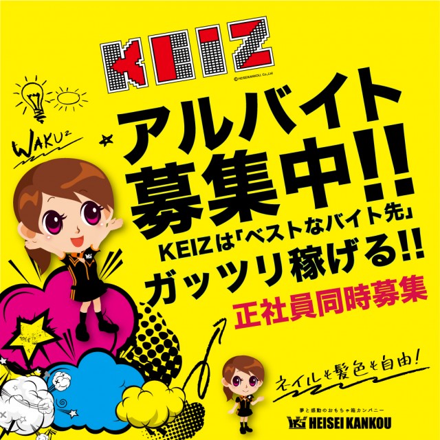 KEIZアピタ伊賀上野店の最新情報画像