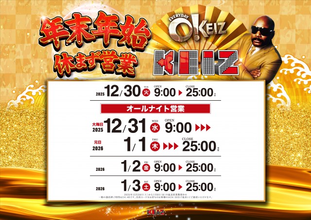 KEIZアピタ伊賀上野店の最新情報画像