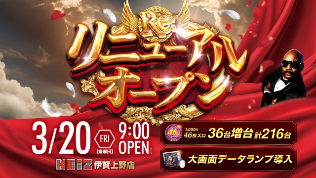 KEIZアピタ伊賀上野店の最新情報画像