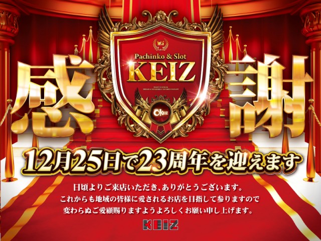 KEIZアピタ伊賀上野店の最新情報画像