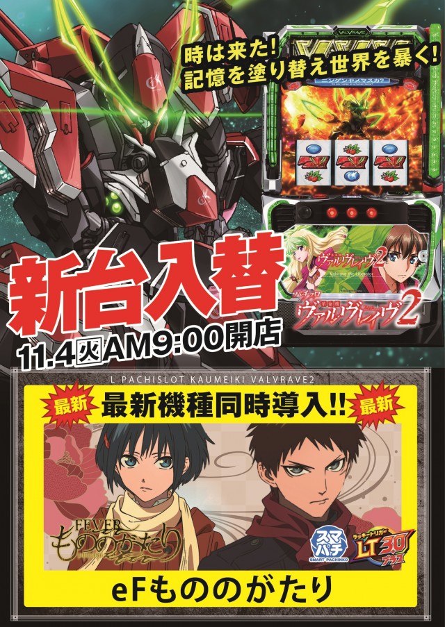 パチンコ富士員弁店の最新情報画像