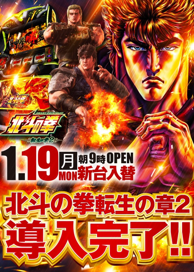 パチンコ富士員弁店の最新情報画像