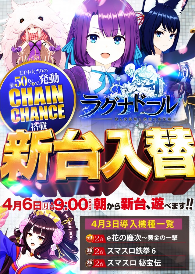 パチンコ富士員弁店の最新情報画像