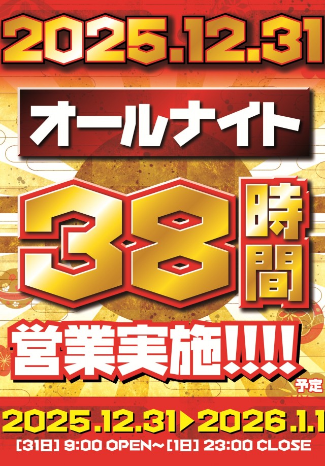 パチンコ富士員弁店の最新情報画像