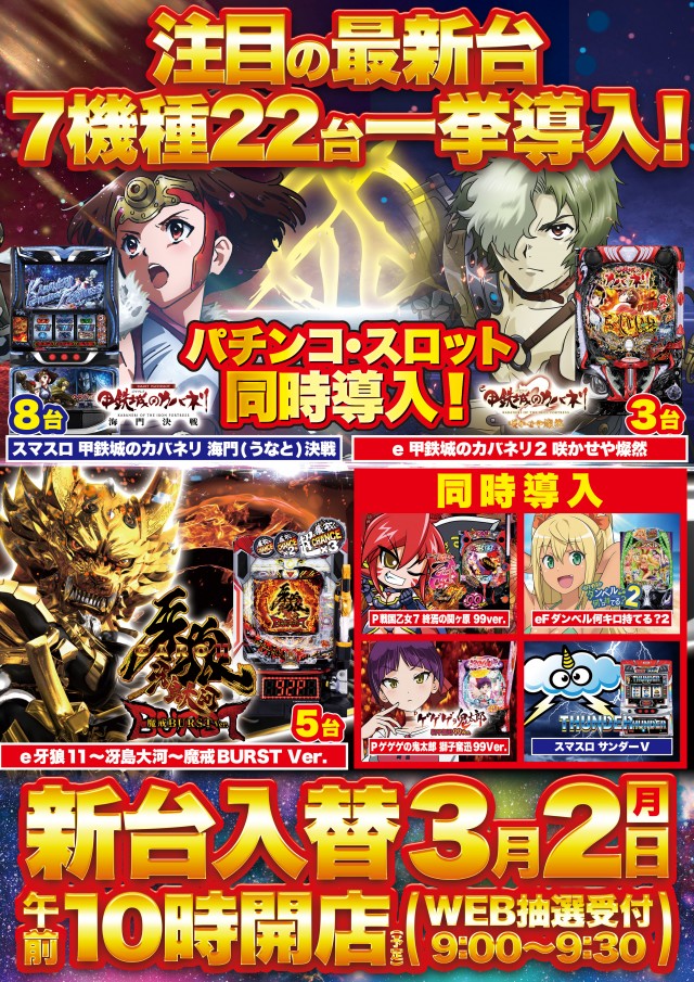 D&rsquo;STATION新小岩店の最新情報画像