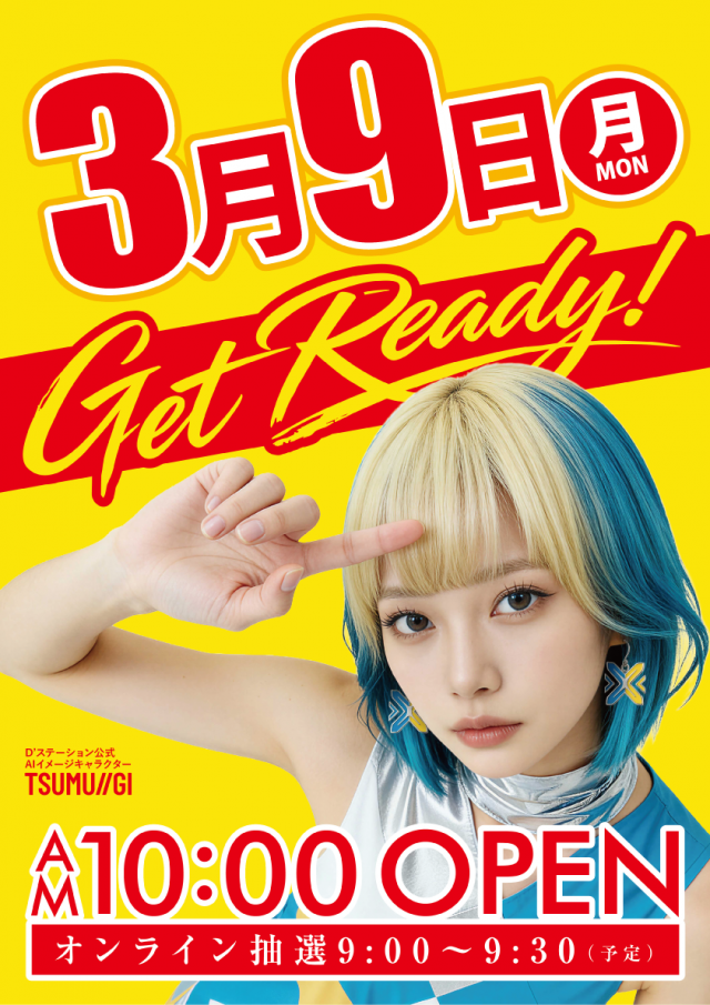 D&rsquo;STATION新小岩店の最新情報画像