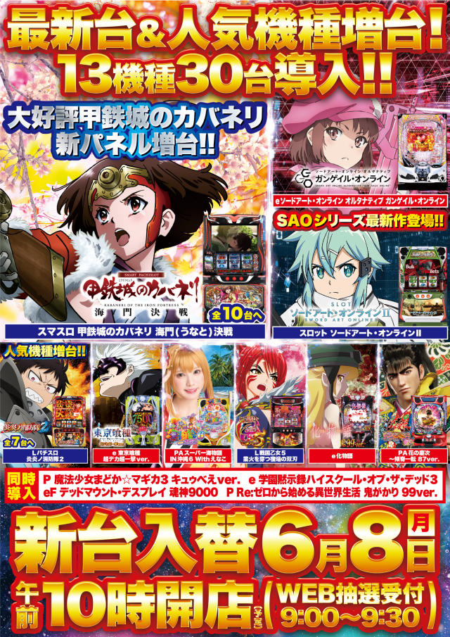 D'station新小岩店の最新情報画像