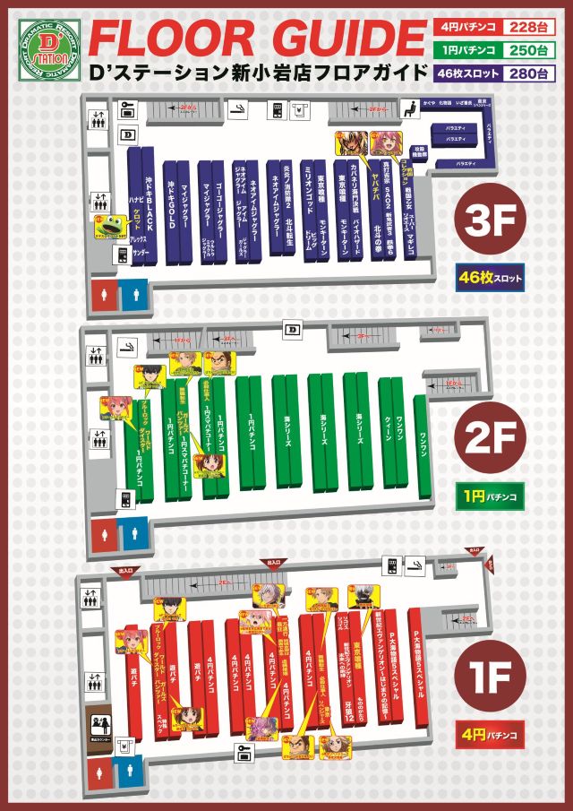 D'station新小岩店の最新情報画像