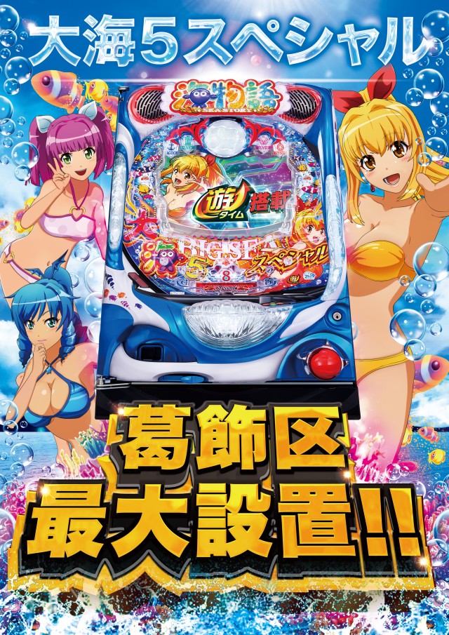 D'station新小岩店の最新情報画像