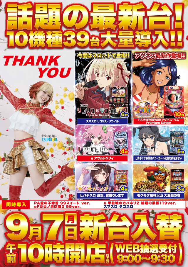 D'station新小岩店の最新情報画像