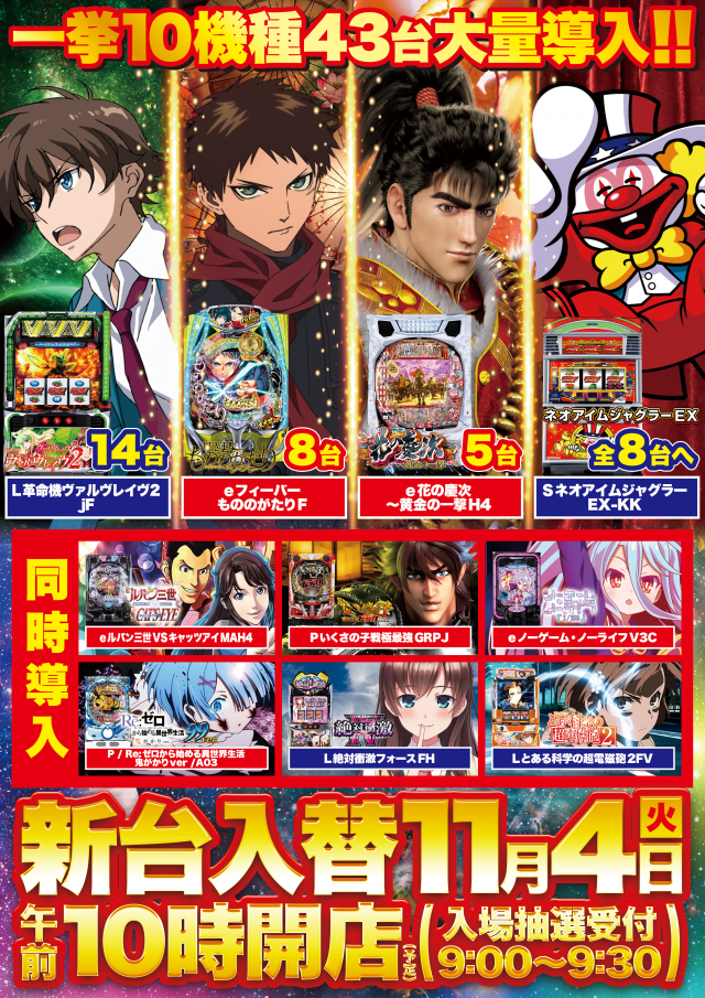 D’STATION新小岩店の最新情報画像