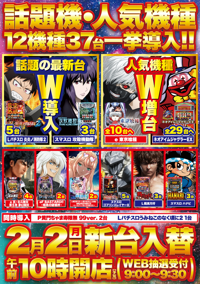 D’STATION新小岩店の最新情報画像