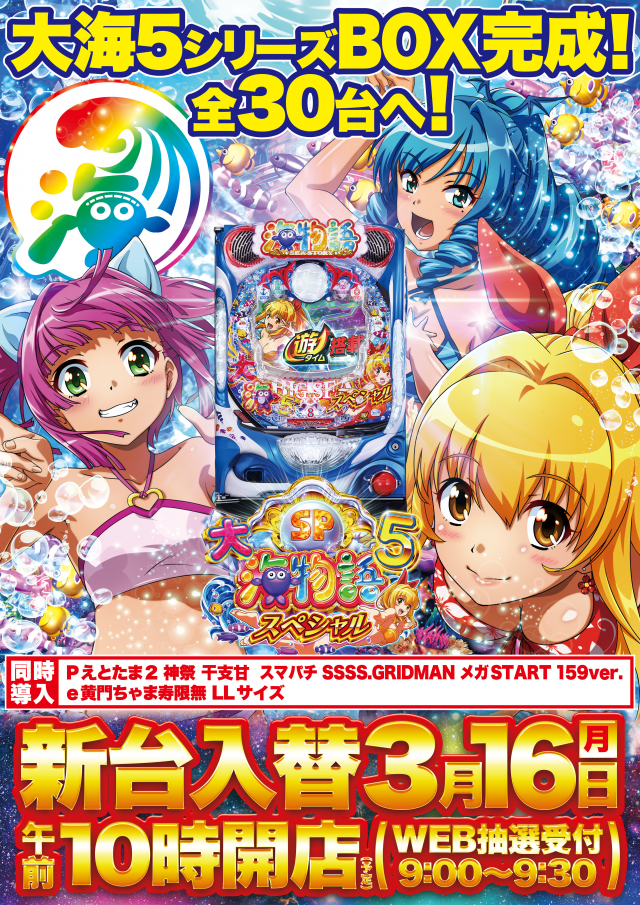 D&rsquo;STATION新小岩店の最新情報画像