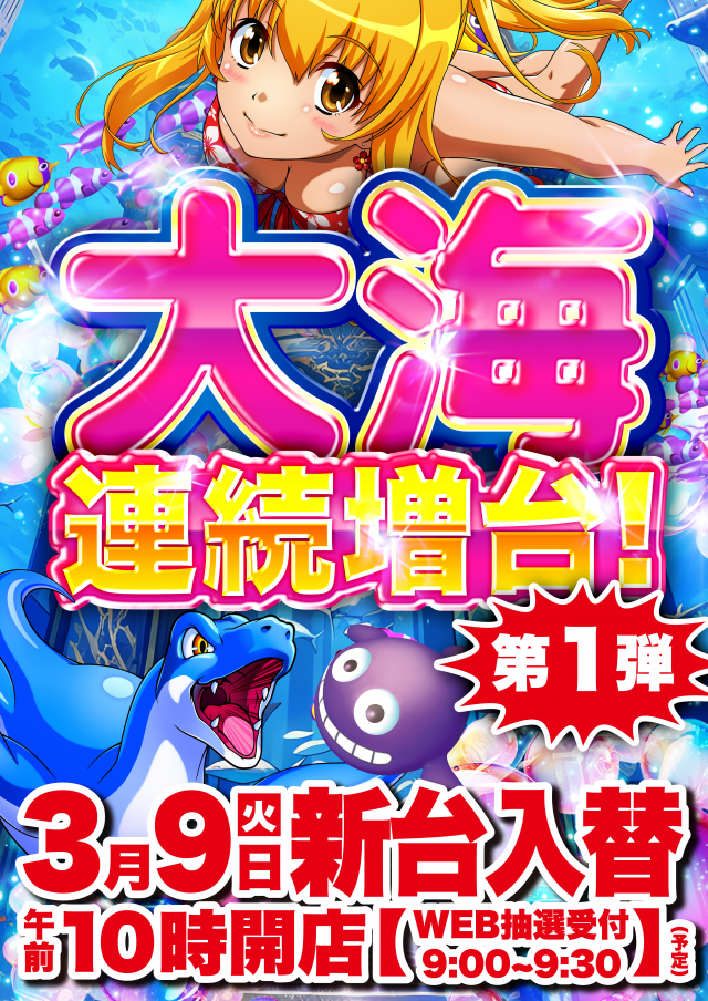 D&rsquo;STATION新小岩店の最新情報画像