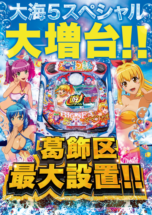 D'station新小岩店