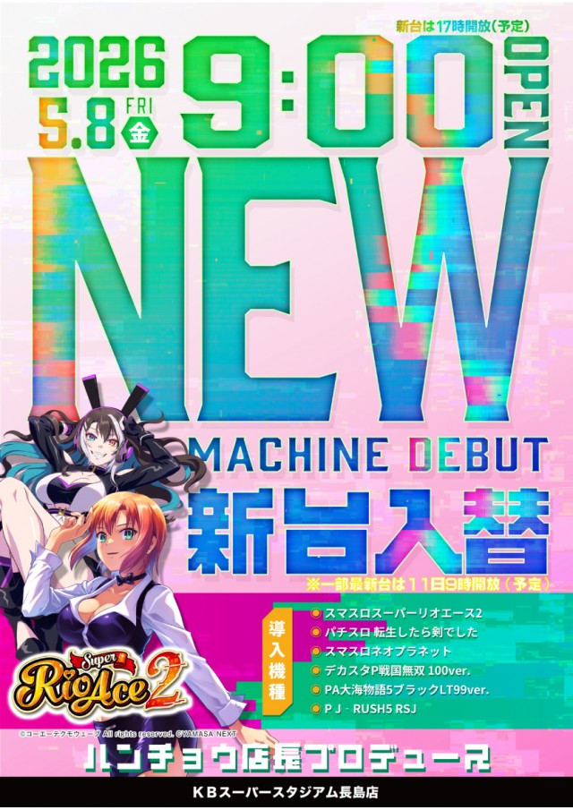 KBスーパースタジアムの最新情報画像
