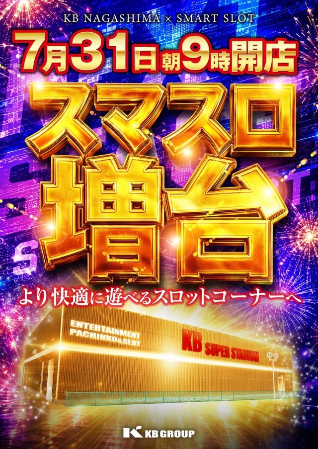 KBスーパースタジアムの最新情報画像