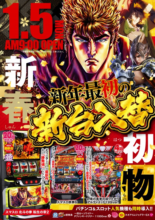 神志山KBシティの最新情報画像