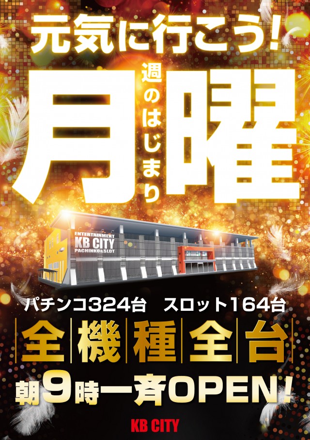神志山KBシティの最新情報画像