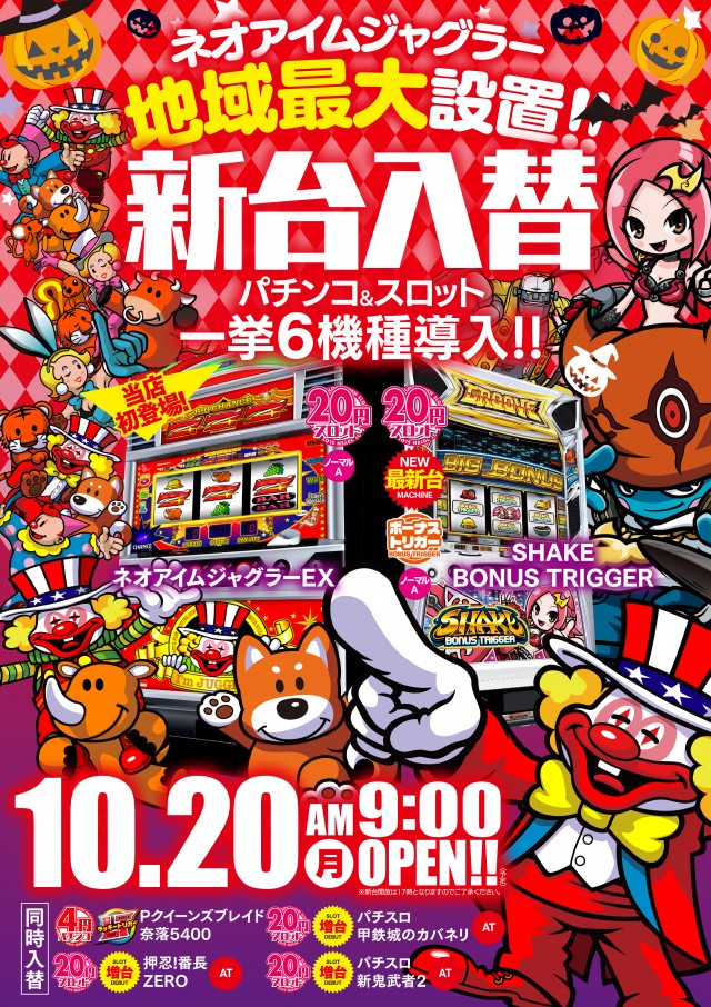 神志山KBシティの最新情報画像