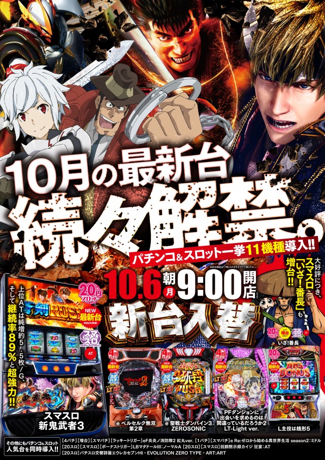 神志山KBシティの最新情報画像