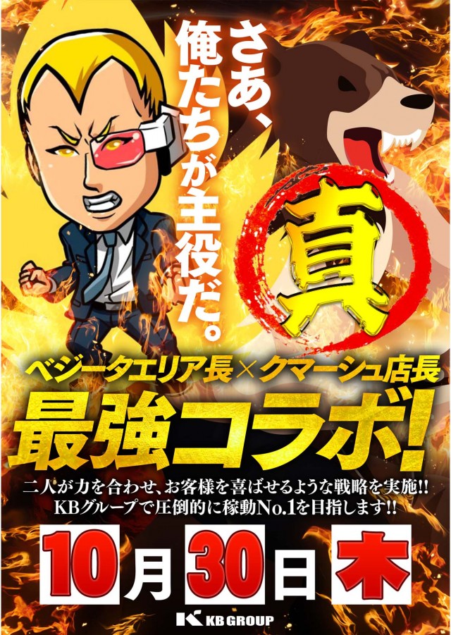 神志山KBシティの最新情報画像