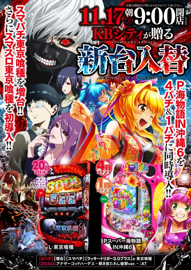 神志山KBシティの最新情報画像