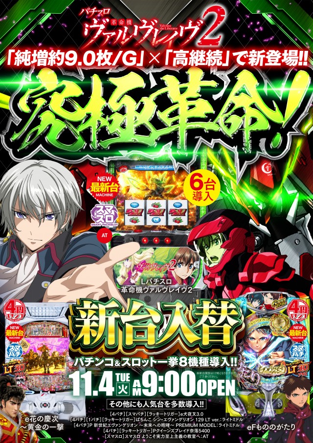 神志山KBシティの最新情報画像